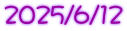 2025/6/12