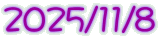 2025/11/8