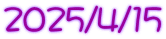 2025/4/15