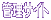管理サイト