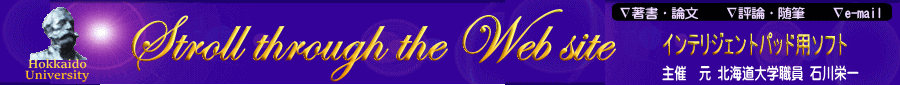 Stroll through the Web site